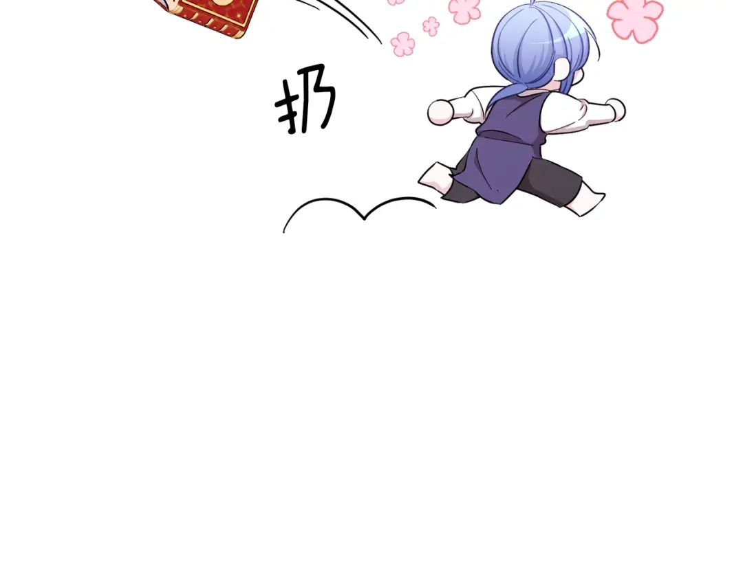 《精灵王女要跑路》第58话 莫名的伤心 第103页
