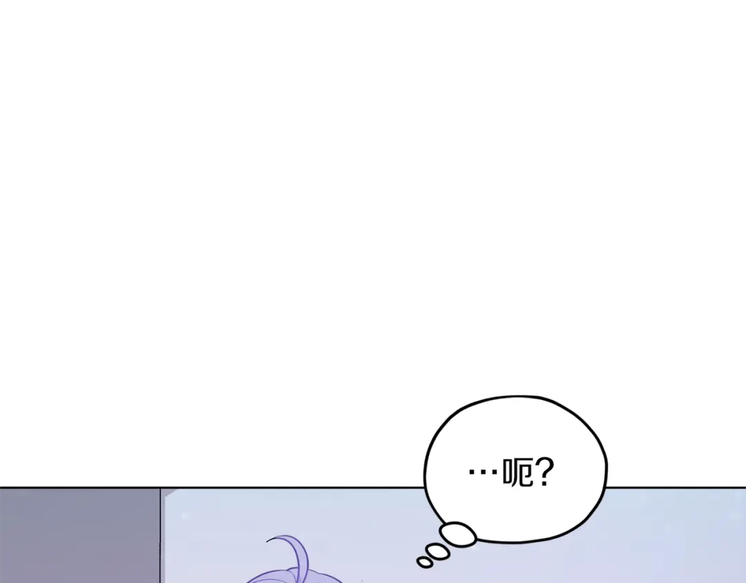 《精灵王女要跑路》第58话 莫名的伤心 第4页
