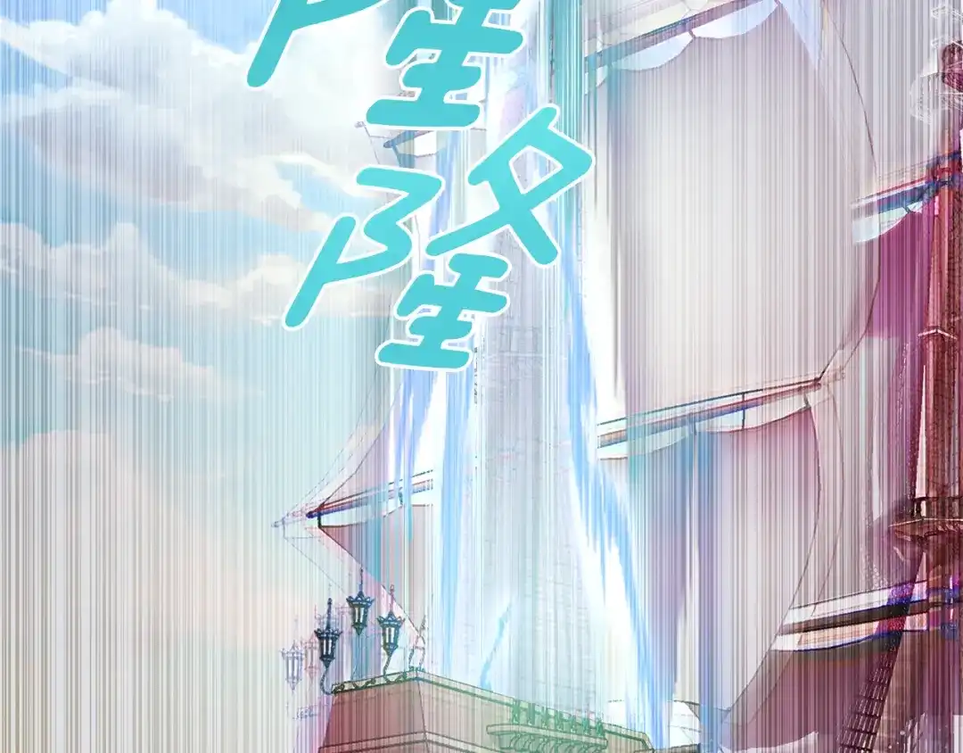《精灵王女要跑路》第58话 莫名的伤心 第183页