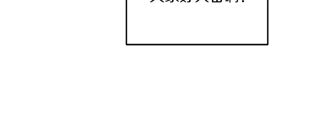 《精灵王女要跑路》第58话 莫名的伤心 第108页