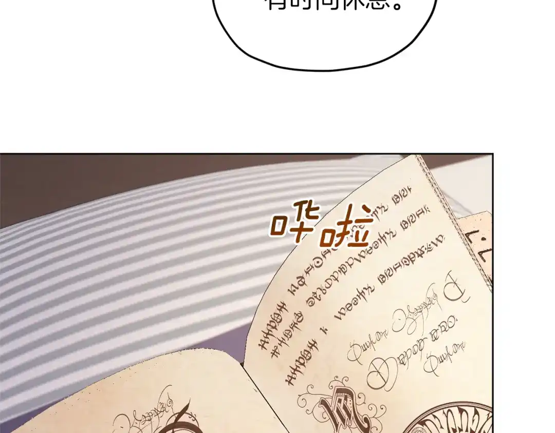《精灵王女要跑路》第58话 莫名的伤心 第94页