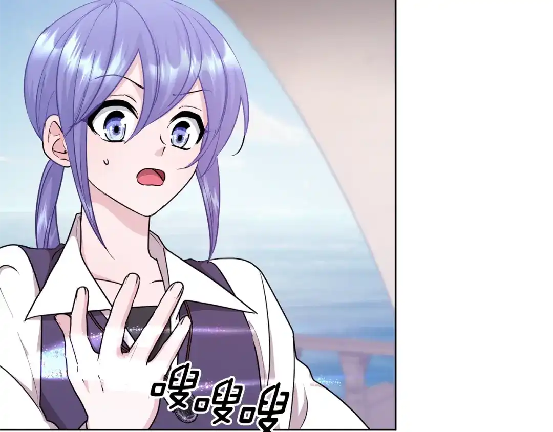 《精灵王女要跑路》第58话 莫名的伤心 第194页