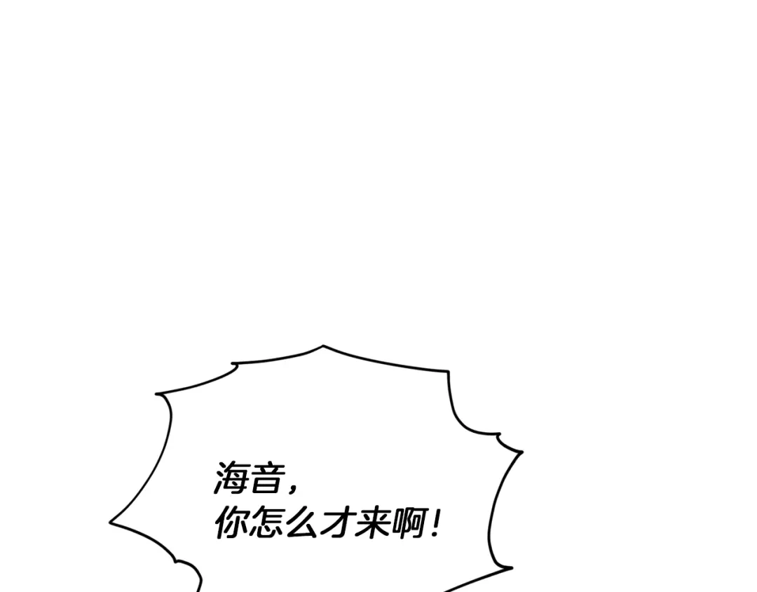 《精灵王女要跑路》第58话 莫名的伤心 第109页