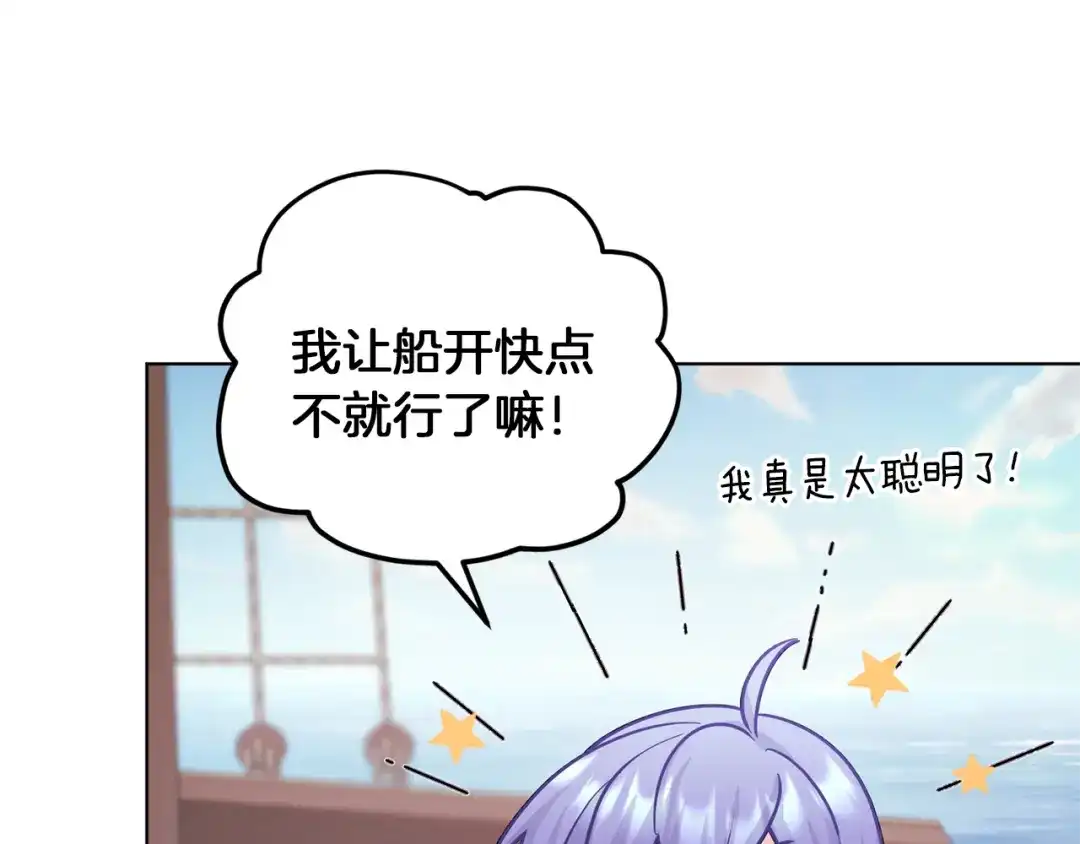 《精灵王女要跑路》第58话 莫名的伤心 第159页