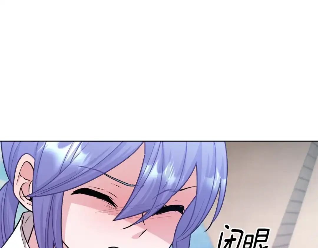 《精灵王女要跑路》第58话 莫名的伤心 第174页