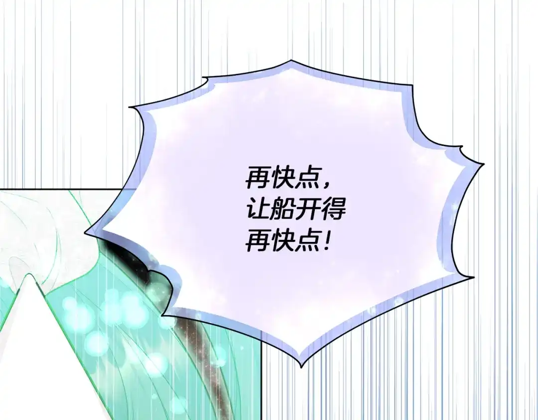 《精灵王女要跑路》第58话 莫名的伤心 第177页