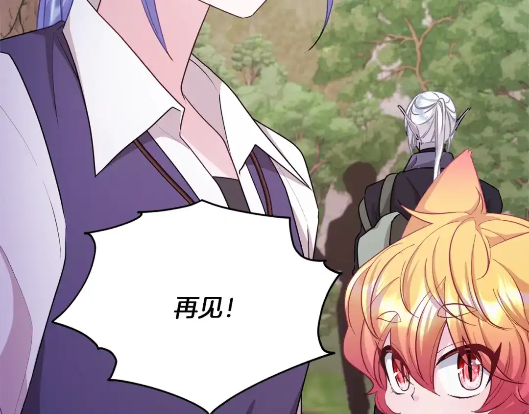 《精灵王女要跑路》第58话 莫名的伤心 第79页