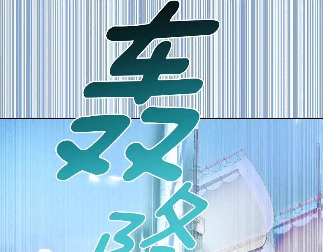 《精灵王女要跑路》第58话 莫名的伤心 第182页