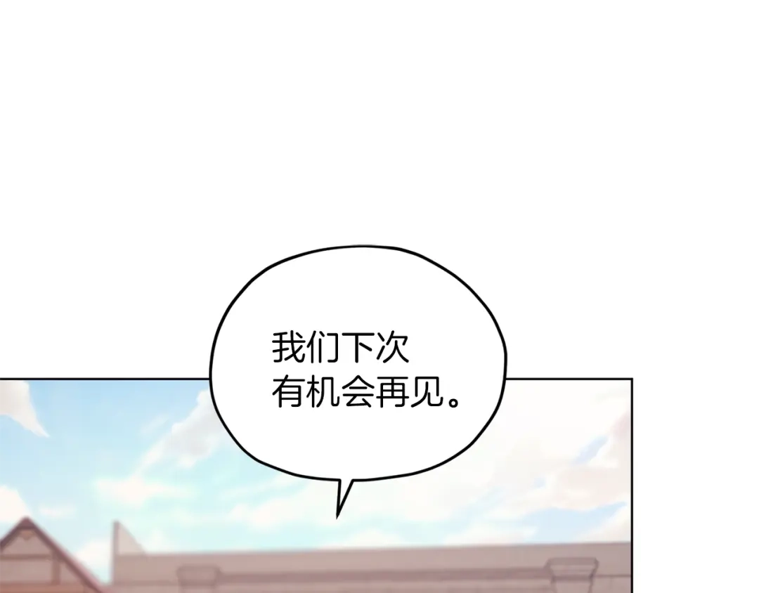 《精灵王女要跑路》第58话 莫名的伤心 第75页