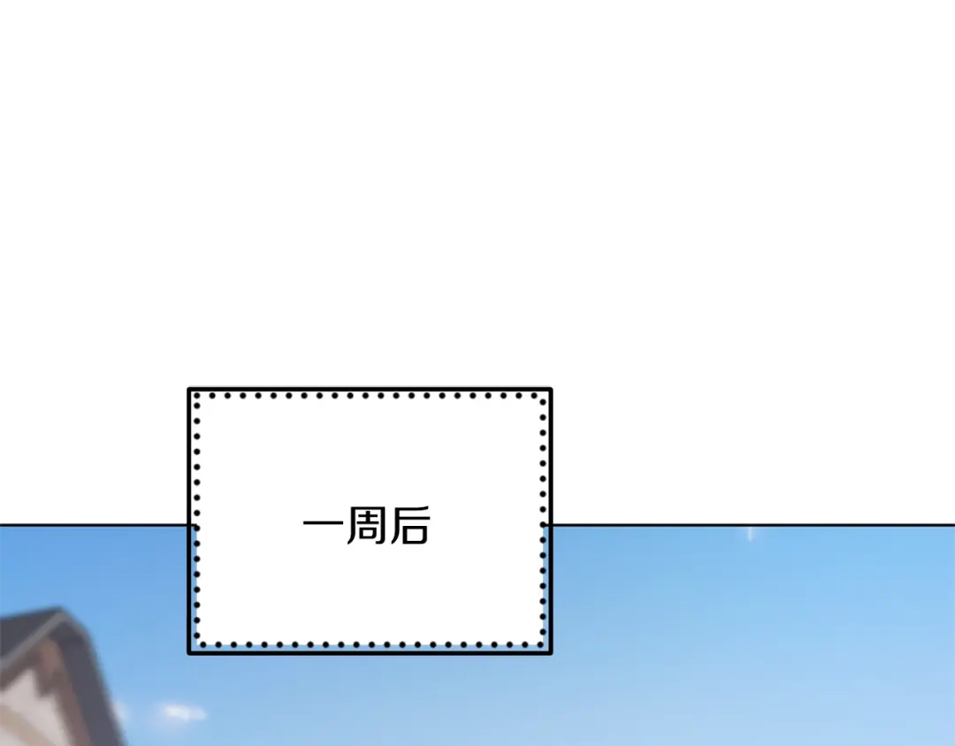 《精灵王女要跑路》第58话 莫名的伤心 第31页