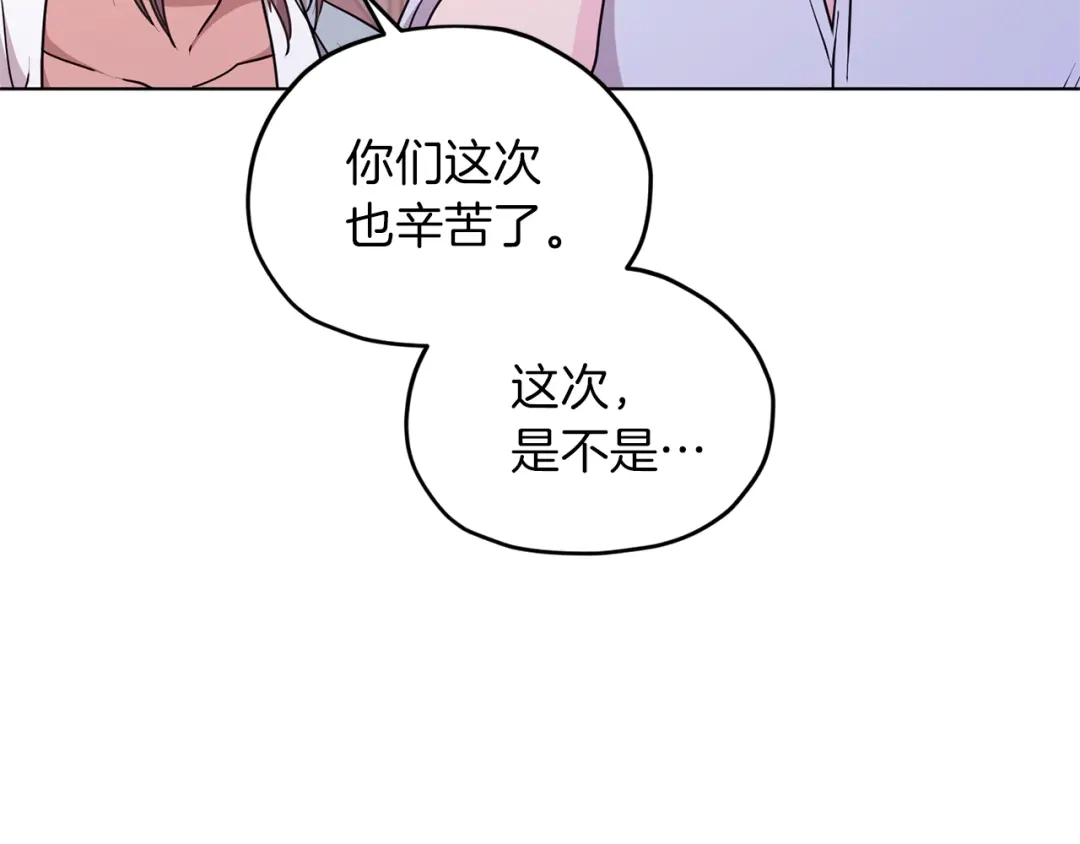 《精灵王女要跑路》第58话 莫名的伤心 第53页
