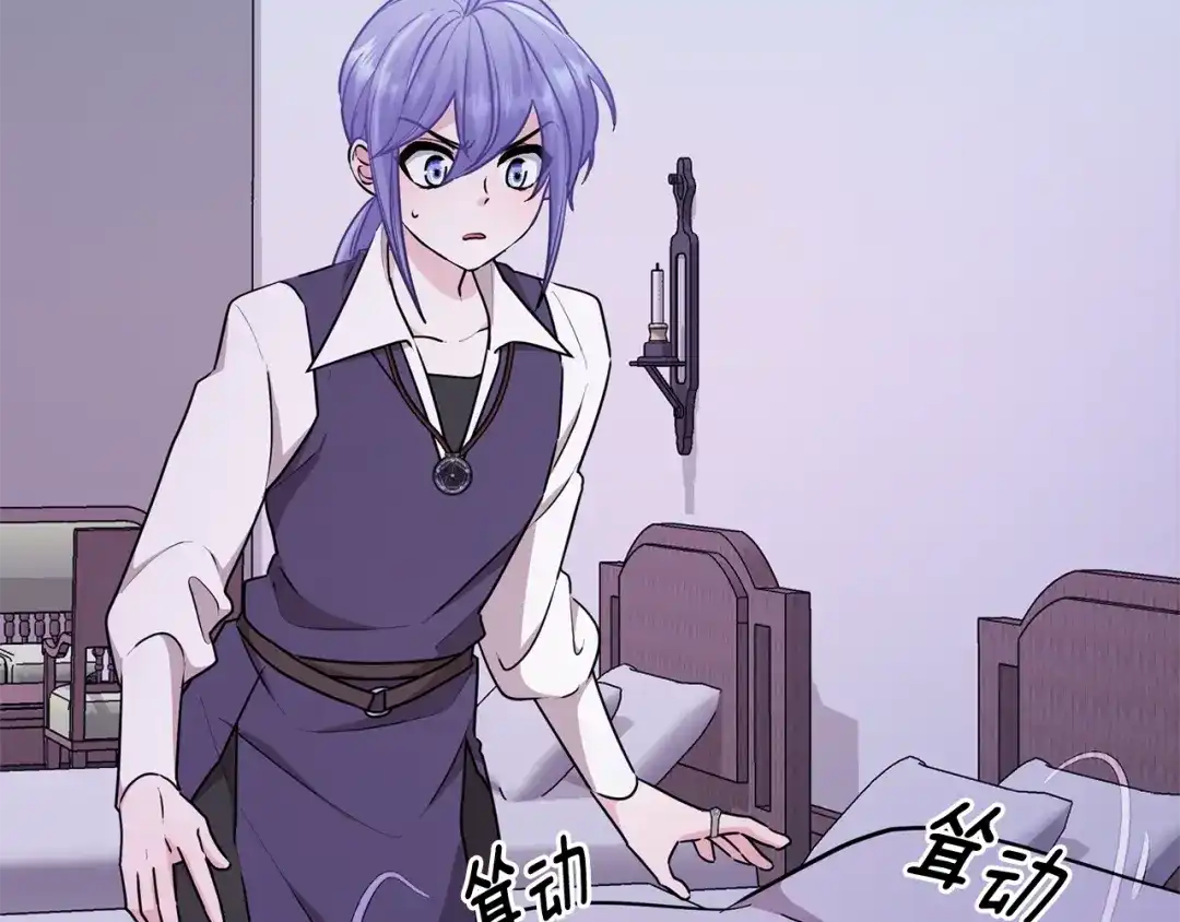 《精灵王女要跑路》第58话 莫名的伤心 第5页