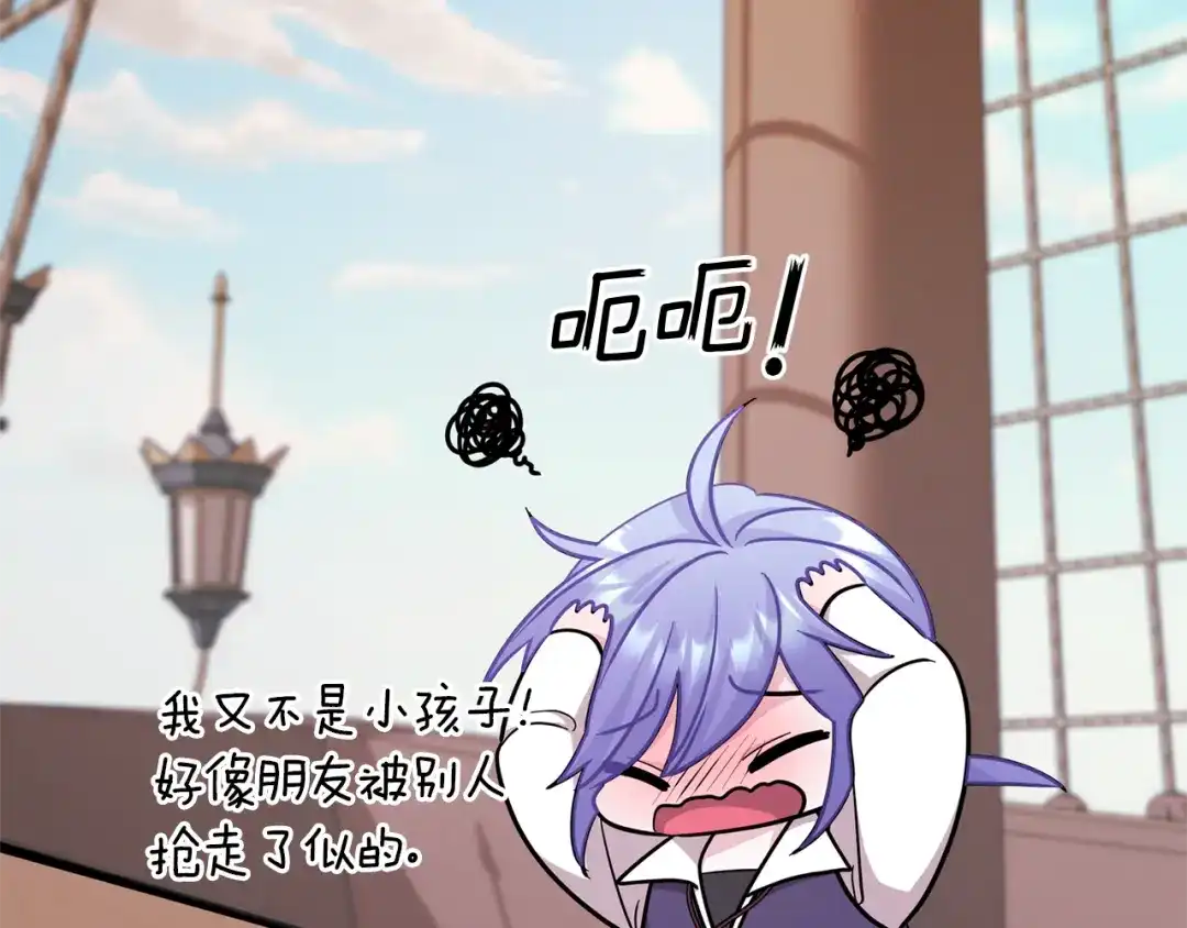 《精灵王女要跑路》第58话 莫名的伤心 第149页