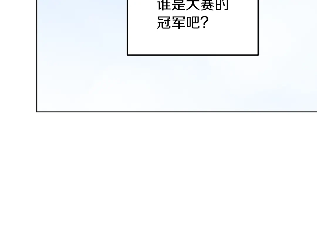 《精灵王女要跑路》第58话 莫名的伤心 第85页