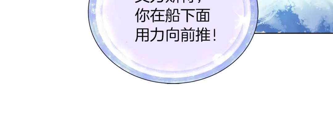 《精灵王女要跑路》第58话 莫名的伤心 第169页