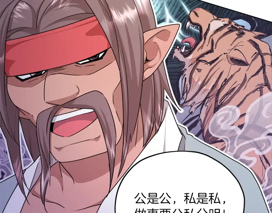 《精灵王女要跑路》第58话 莫名的伤心 第60页