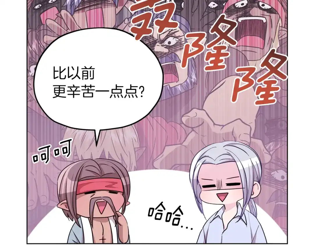 《精灵王女要跑路》第58话 莫名的伤心 第55页