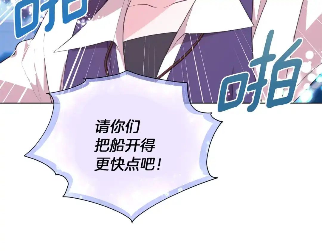 《精灵王女要跑路》第58话 莫名的伤心 第165页