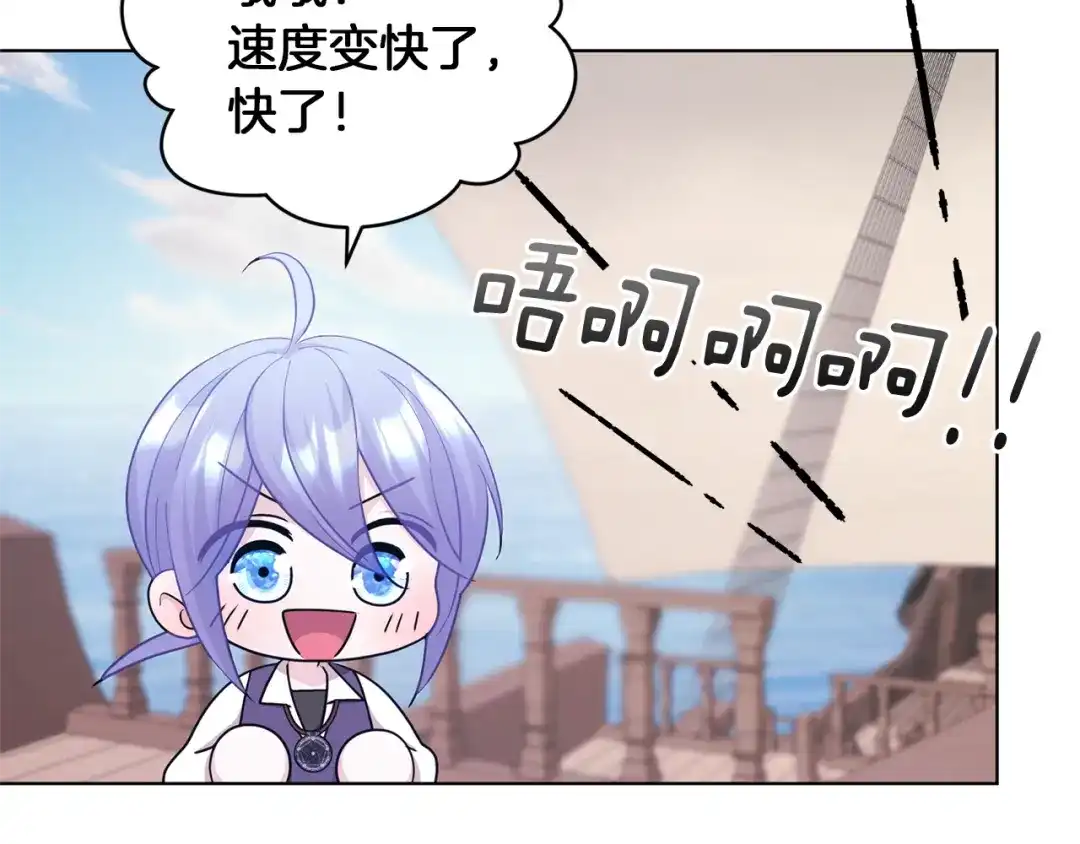 《精灵王女要跑路》第58话 莫名的伤心 第171页