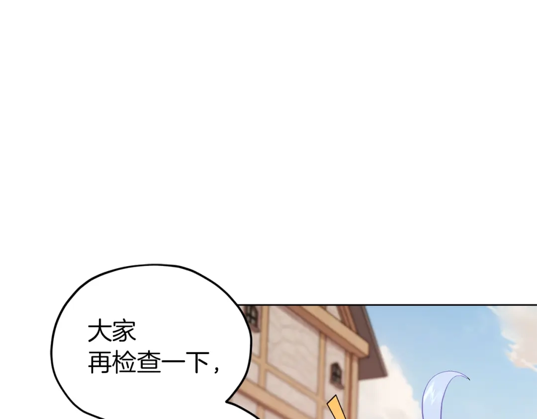 《精灵王女要跑路》第58话 莫名的伤心 第48页