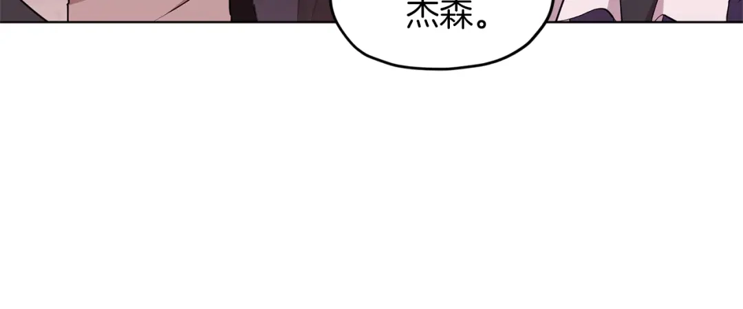 《精灵王女要跑路》第58话 莫名的伤心 第39页