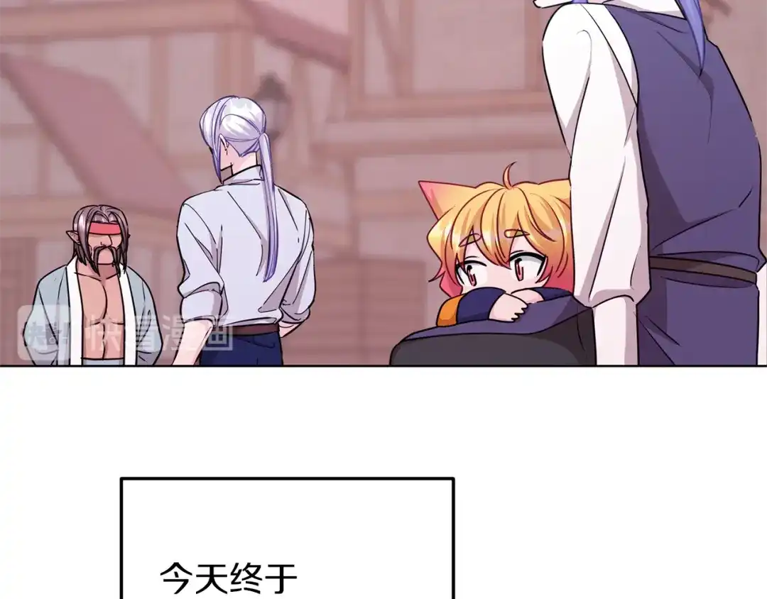 《精灵王女要跑路》第58话 莫名的伤心 第33页
