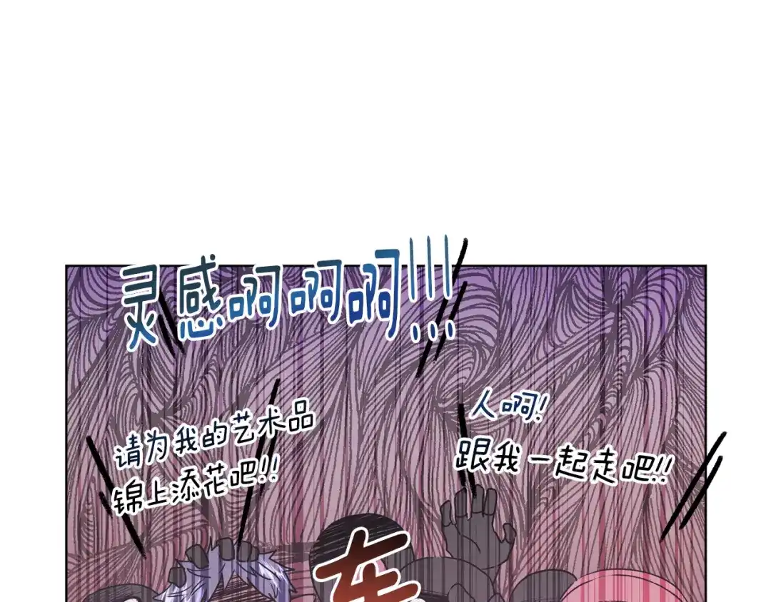 《精灵王女要跑路》第58话 莫名的伤心 第54页