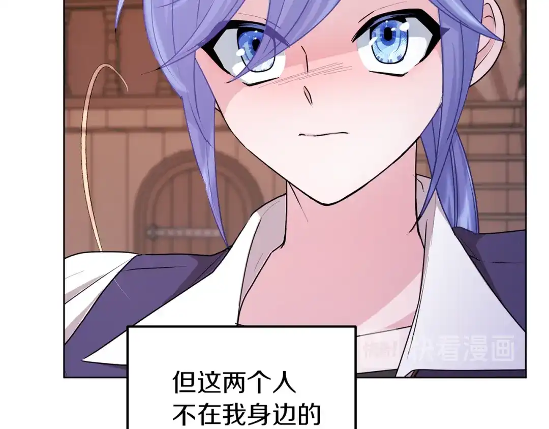 《精灵王女要跑路》第58话 莫名的伤心 第135页