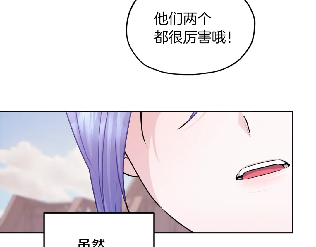 《精灵王女要跑路》第58话 莫名的伤心 第131页