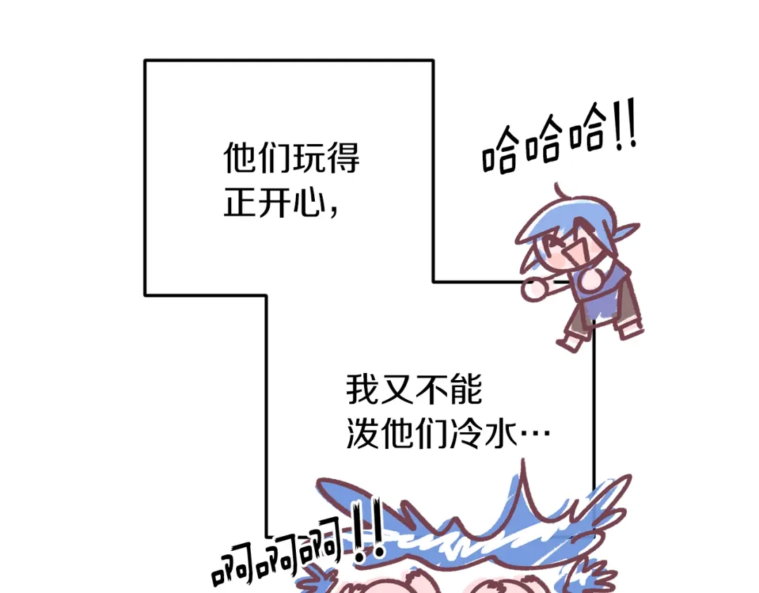 《精灵王女要跑路》第58话 莫名的伤心 第155页