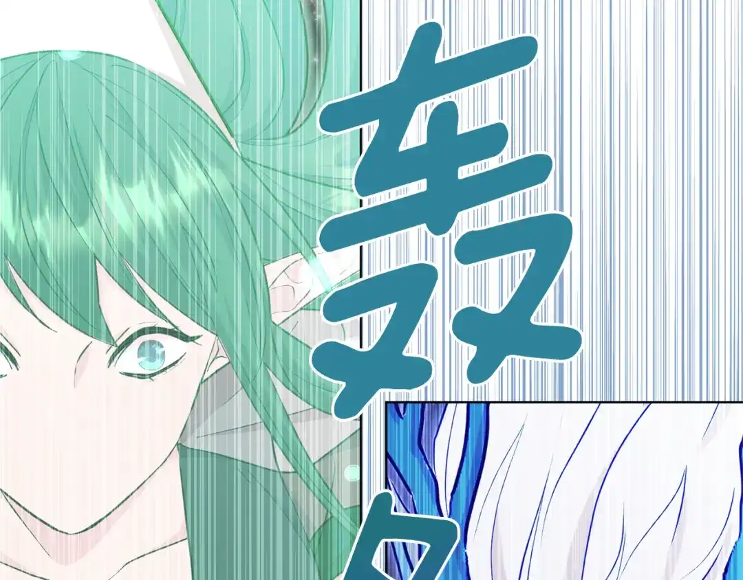 《精灵王女要跑路》第58话 莫名的伤心 第178页