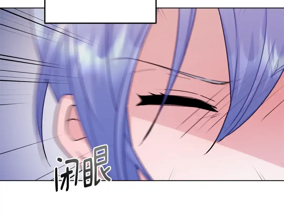 《精灵王女要跑路》第58话 莫名的伤心 第211页