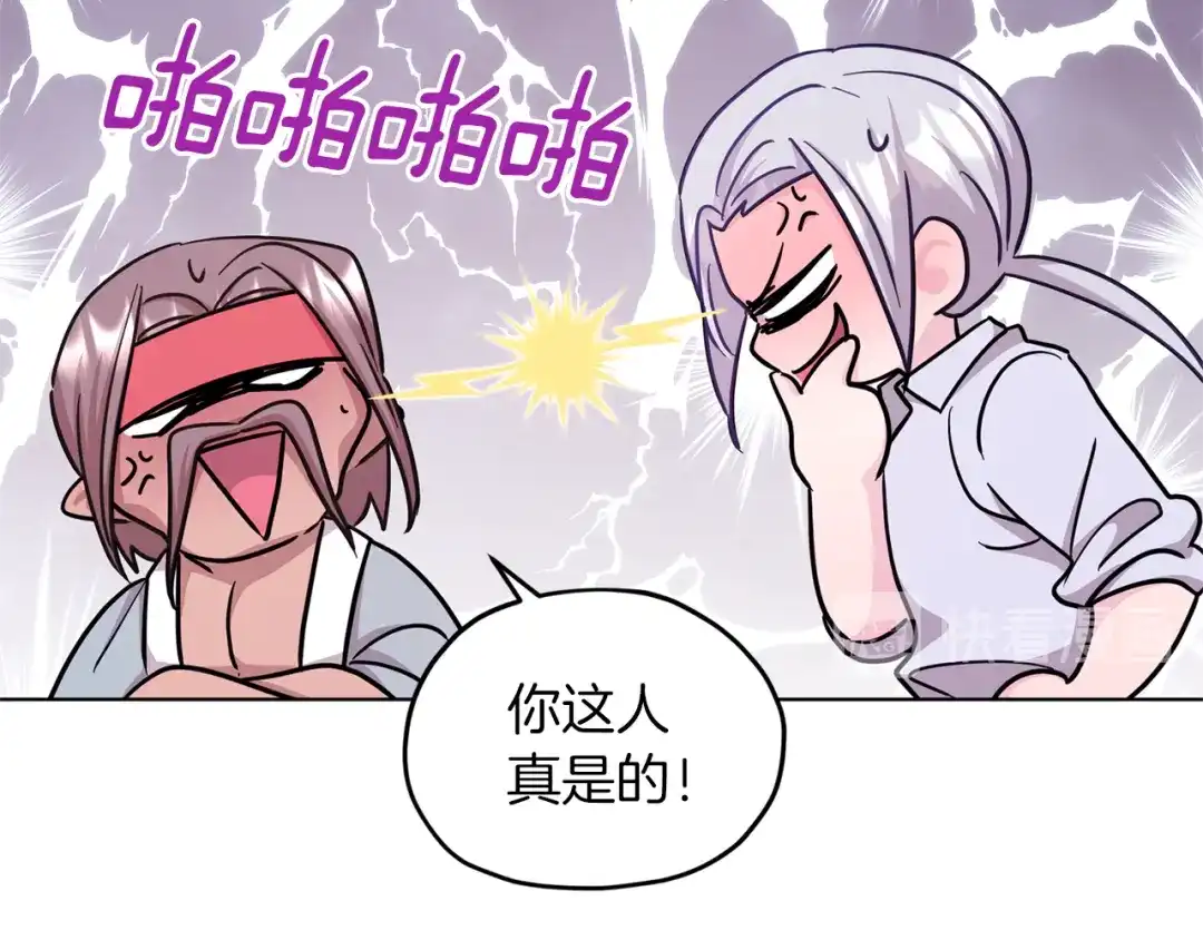 《精灵王女要跑路》第58话 莫名的伤心 第64页