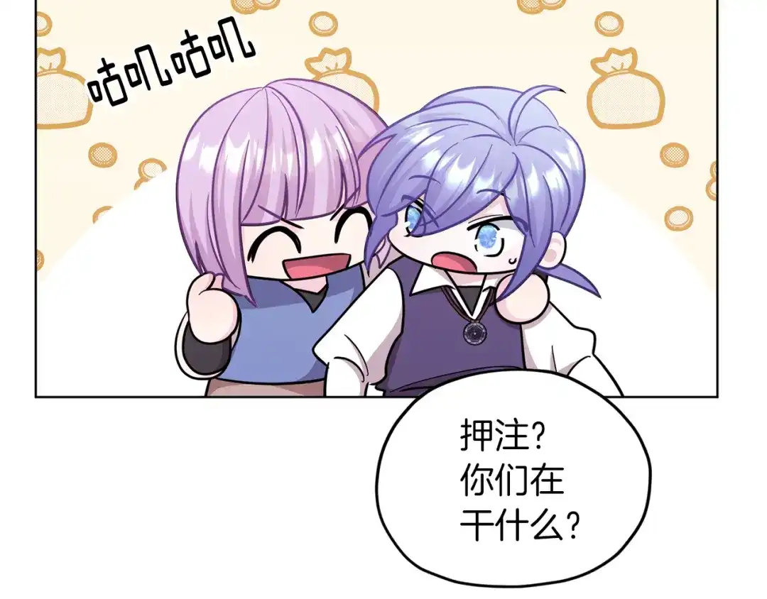 《精灵王女要跑路》第58话 莫名的伤心 第113页