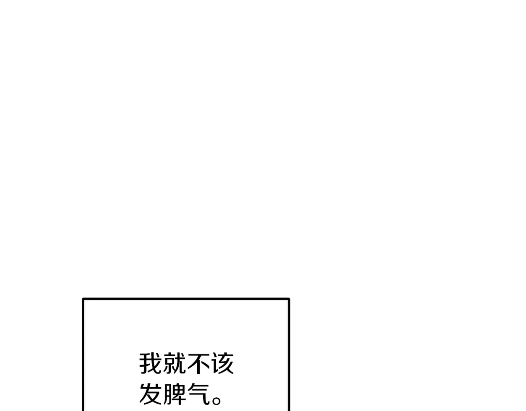 《精灵王女要跑路》第58话 莫名的伤心 第210页