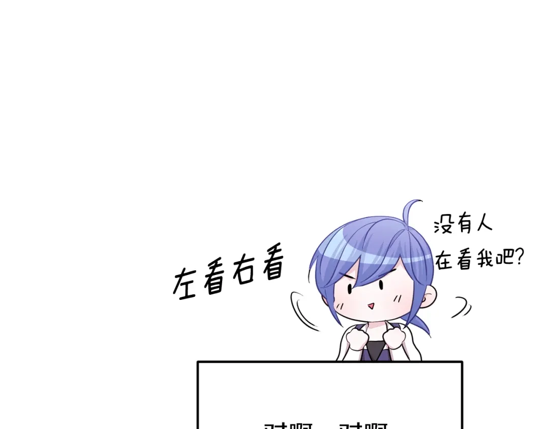 《精灵王女要跑路》第58话 莫名的伤心 第161页