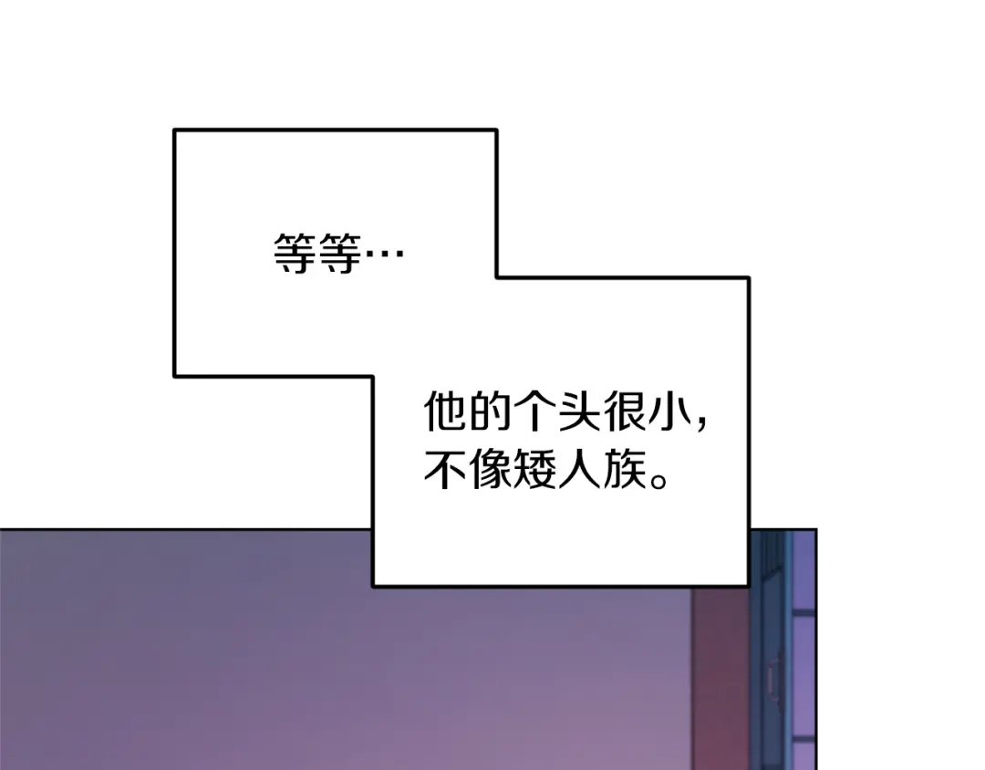 《精灵王女要跑路》第58话 莫名的伤心 第7页