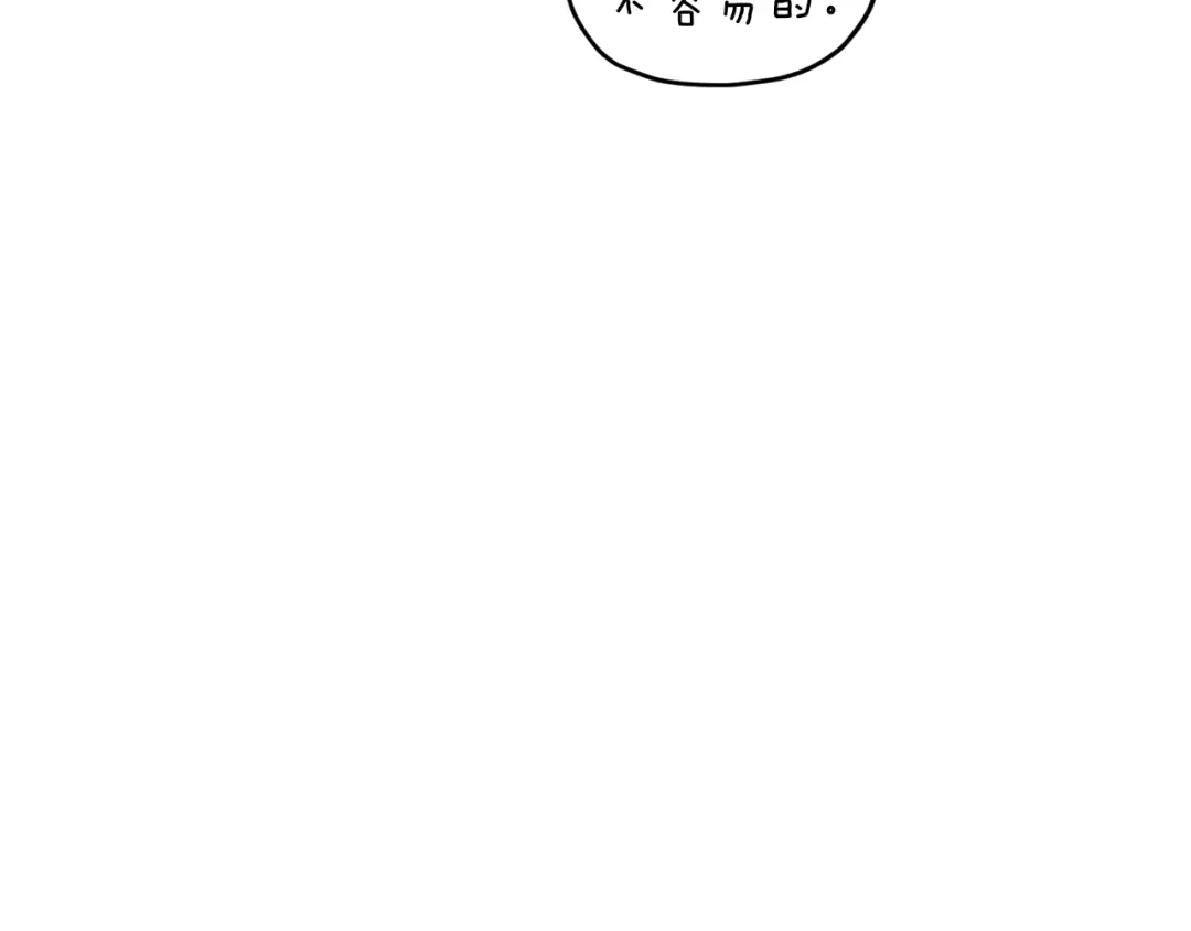 《精灵王女要跑路》第58话 莫名的伤心 第50页