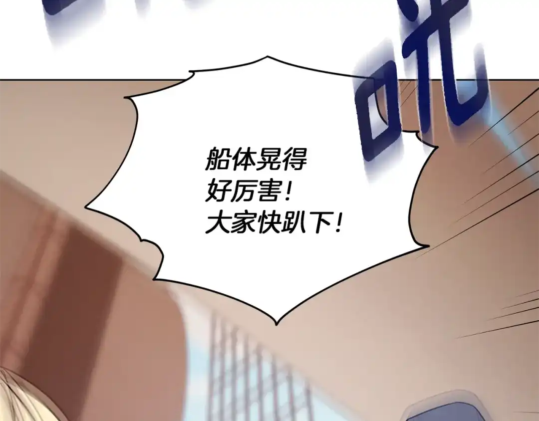 《精灵王女要跑路》第58话 莫名的伤心 第187页