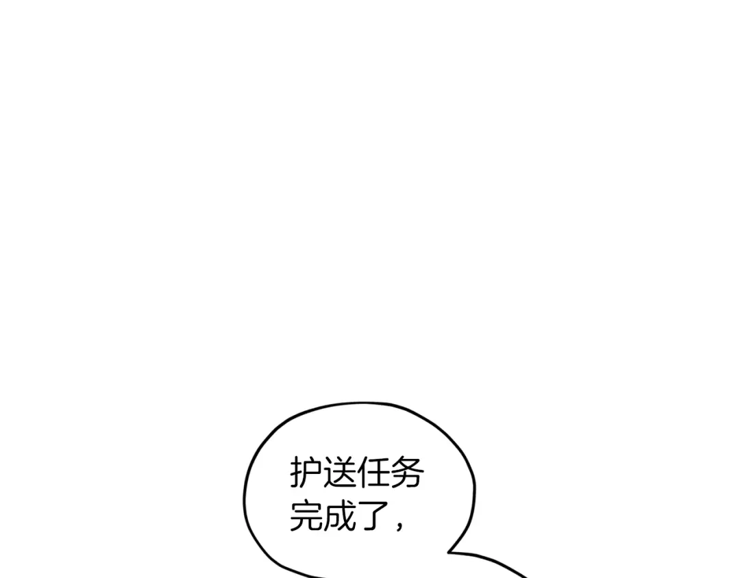 《精灵王女要跑路》第58话 莫名的伤心 第114页