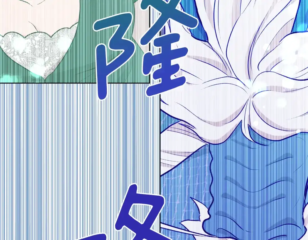 《精灵王女要跑路》第58话 莫名的伤心 第179页