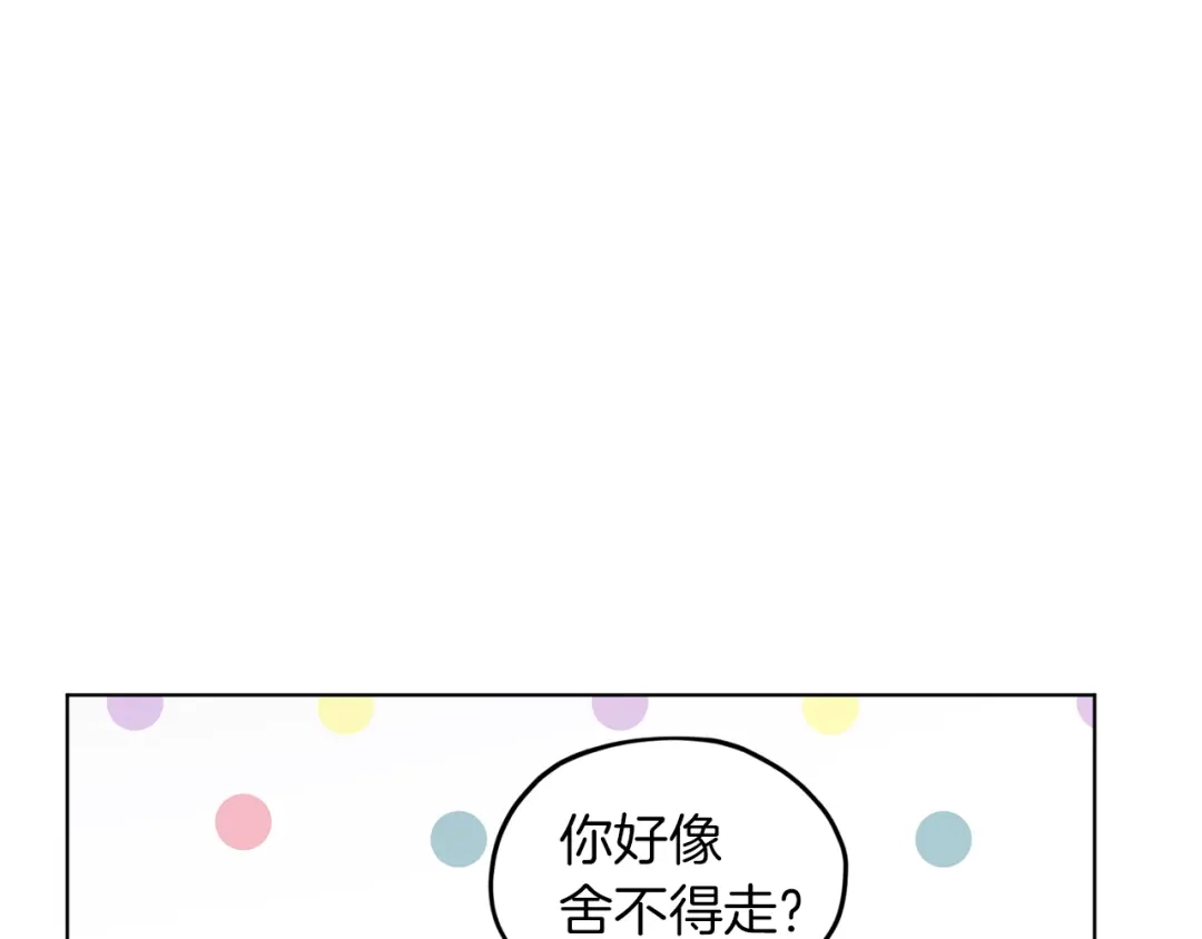 《精灵王女要跑路》第58话 莫名的伤心 第43页