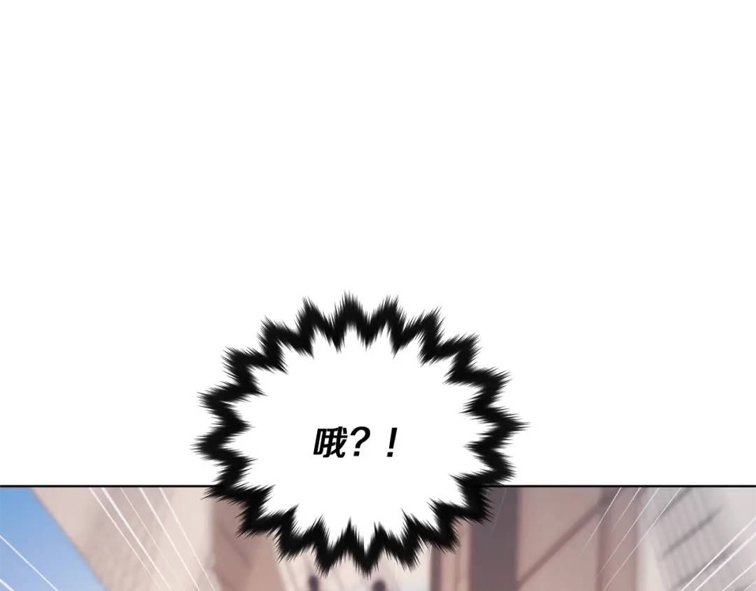《精灵王女要跑路》第58话 莫名的伤心 第125页