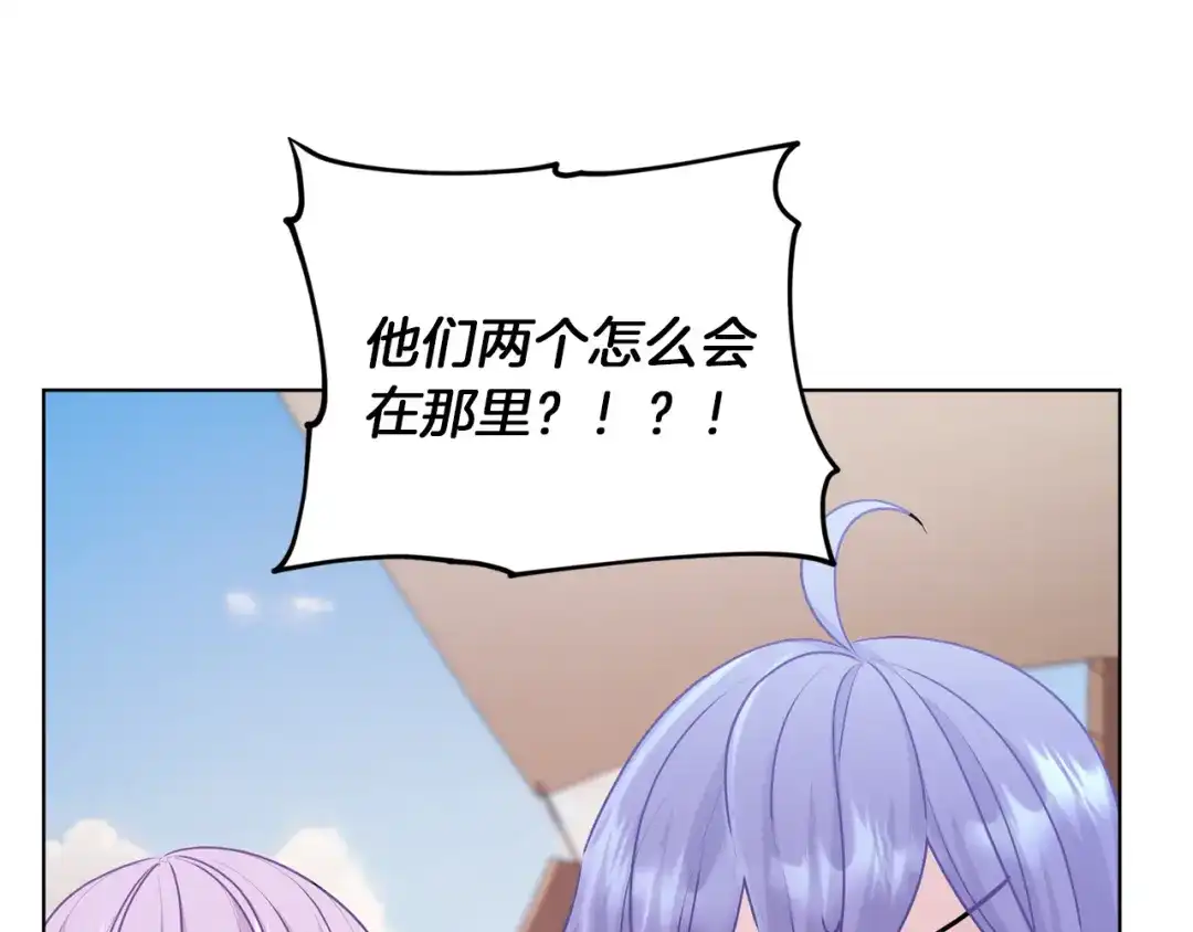 《精灵王女要跑路》第58话 莫名的伤心 第128页