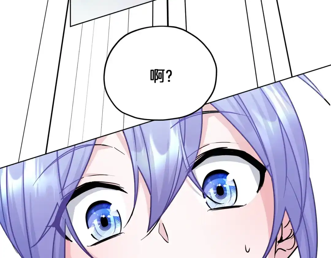 《精灵王女要跑路》第58话 莫名的伤心 第202页