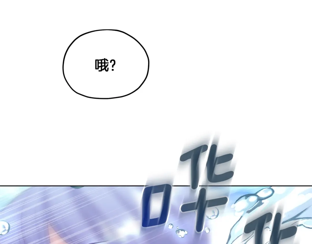 《精灵王女要跑路》第58话 莫名的伤心 第221页