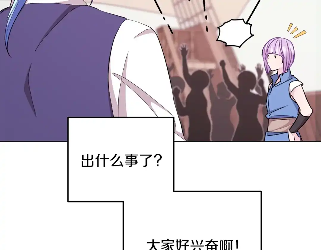《精灵王女要跑路》第58话 莫名的伤心 第107页