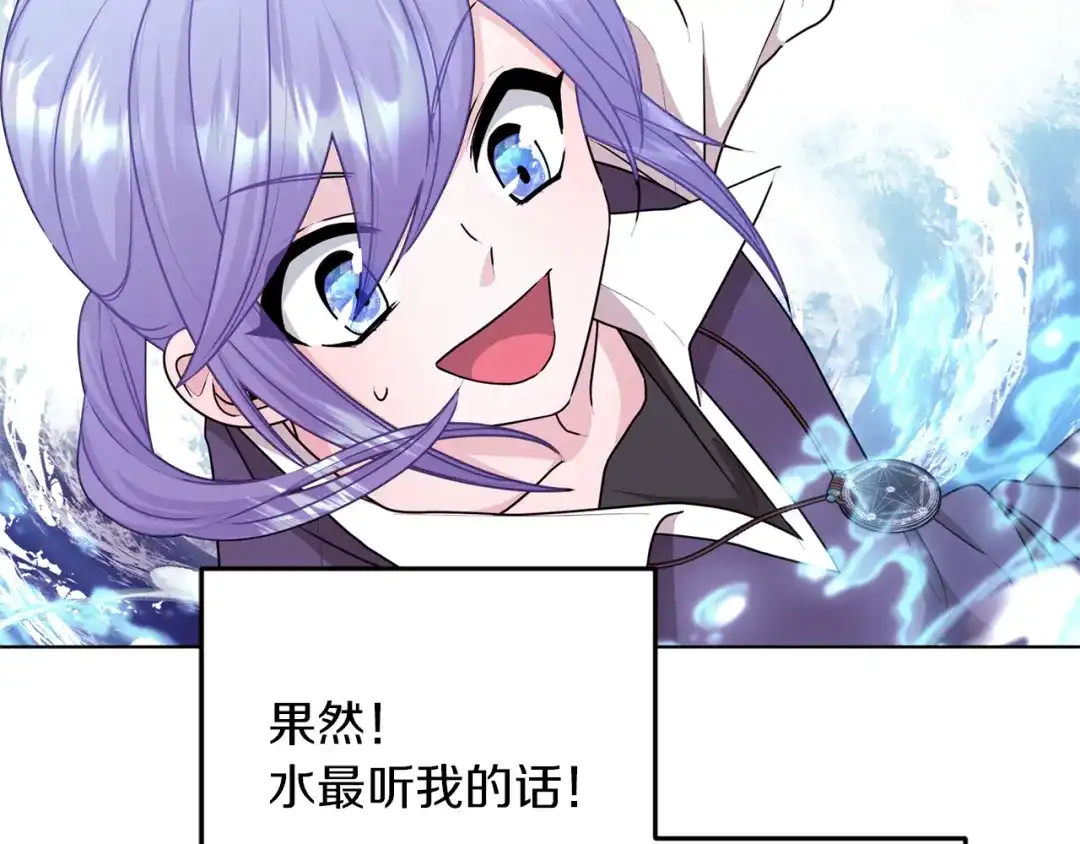 《精灵王女要跑路》第58话 莫名的伤心 第219页