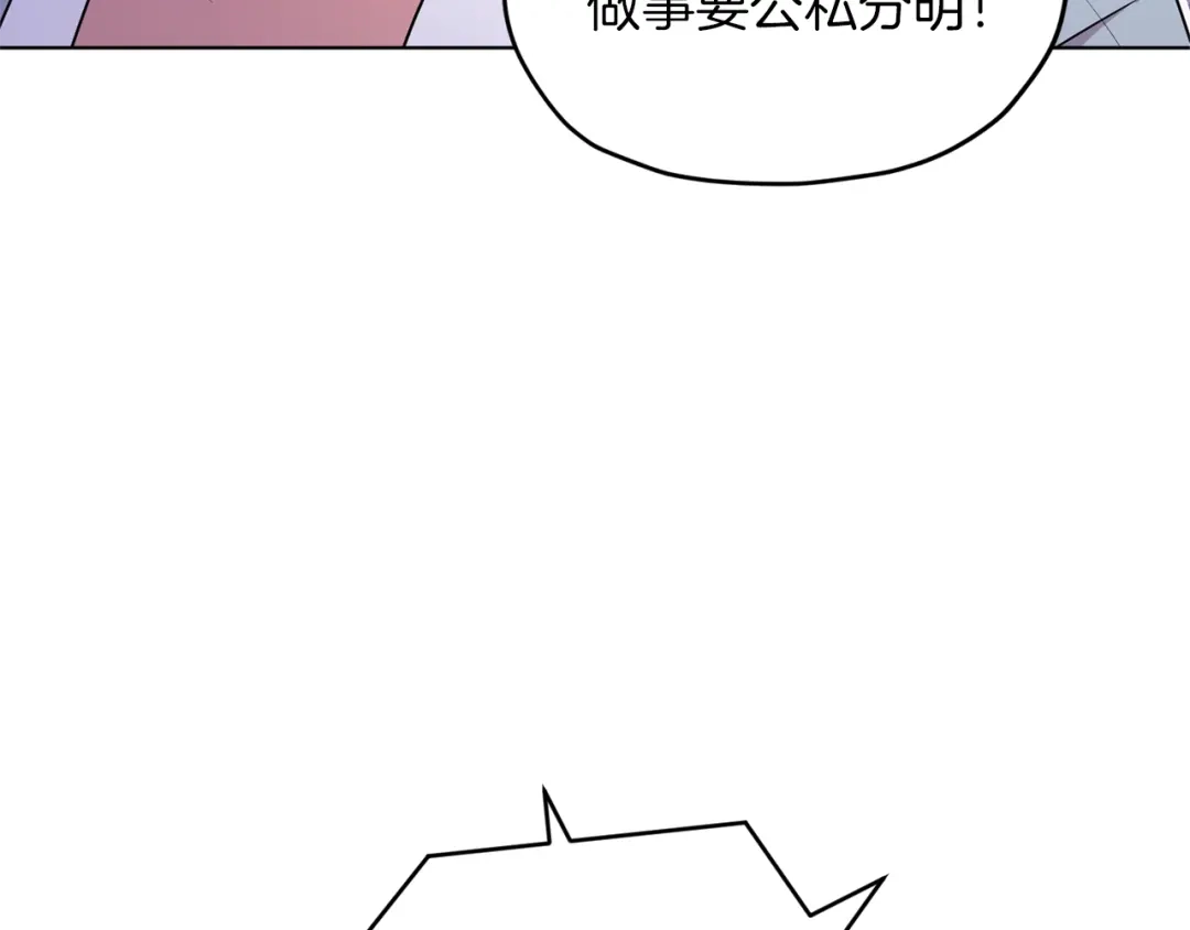 《精灵王女要跑路》第58话 莫名的伤心 第61页