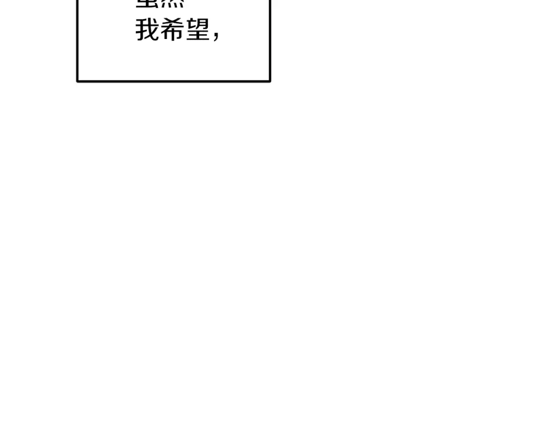 《精灵王女要跑路》第58话 莫名的伤心 第132页